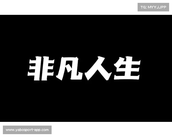有时坚持是最动人的力量,超越一切困难成就非凡人生 有时坚持是最动人的力量,超越一切困难成就非凡人生