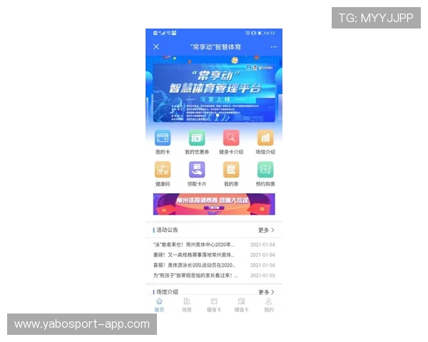 乐游体育引领全民运动新风潮打造智慧体育服务新生态平台升级体验 乐游体育引领全民运动新风潮打造智慧体育服务新生态平台升级体验